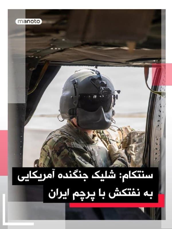 Documentation from Iran - 2026-05-06