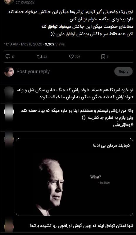 Documentation from Iran - 2026-05-06