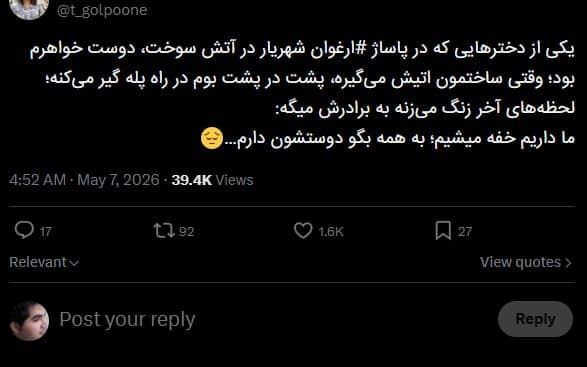 Documentation from Iran - 2026-05-07