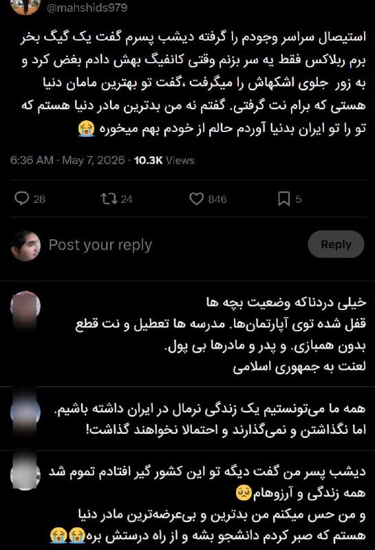 Documentation from Iran - 2026-05-07
