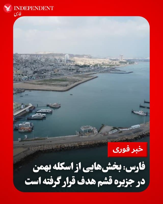 Documentation from Bandar Abbas - 2026-05-07