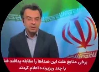 Documentation from Iran - 2026-05-07