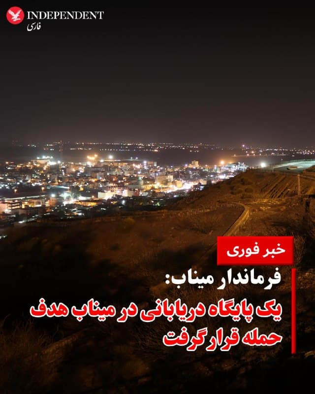 Documentation from Bandar Abbas - 2026-05-08