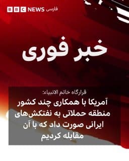 Documentation from Iran - 2026-05-08