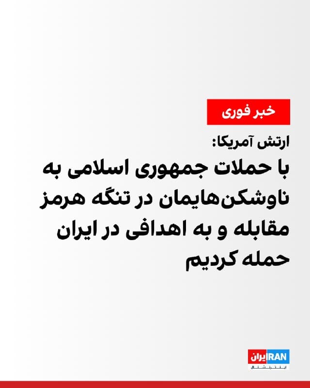 Documentation from Iran - 2026-05-08