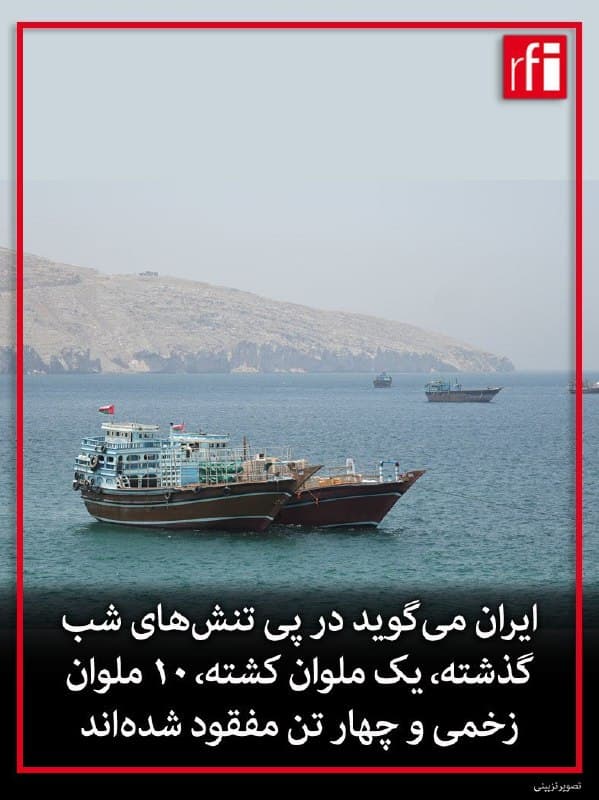 Documentation from Iran - 2026-05-08