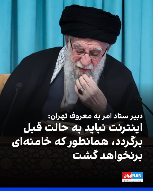 Documentation from Tehran - 2026-05-08