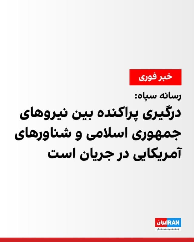 Documentation from Iran - 2026-05-08