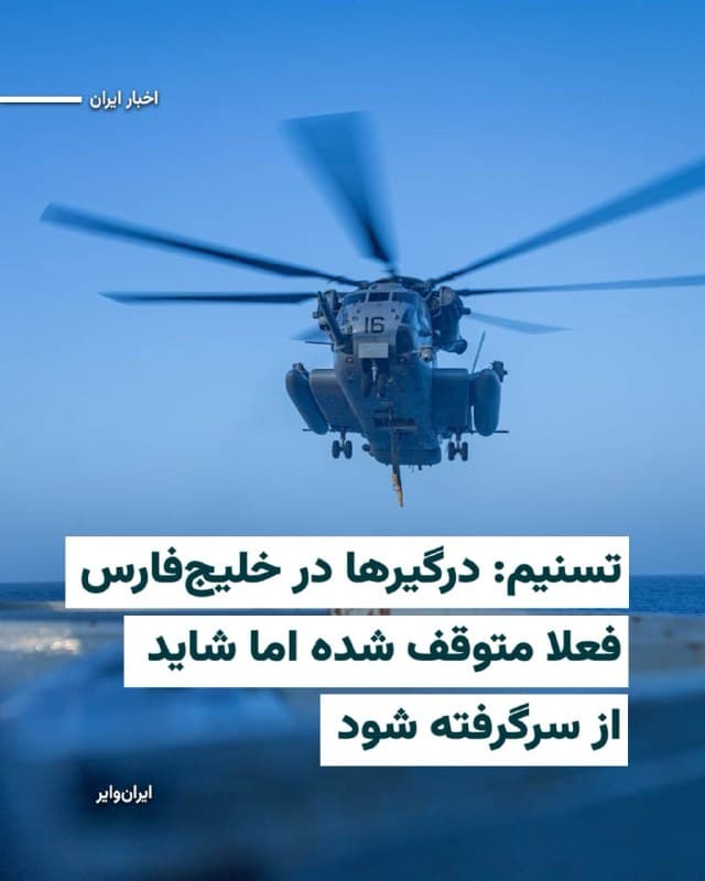 Documentation from Iran - 2026-05-08