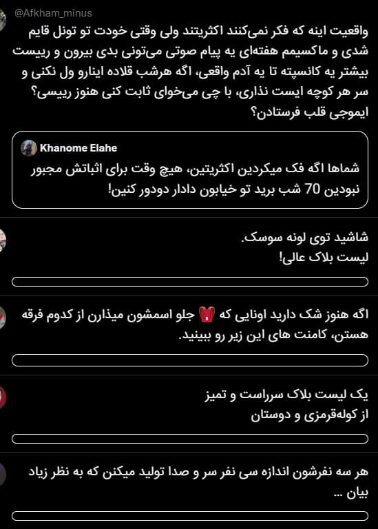 Documentation from Iran - 2026-05-10