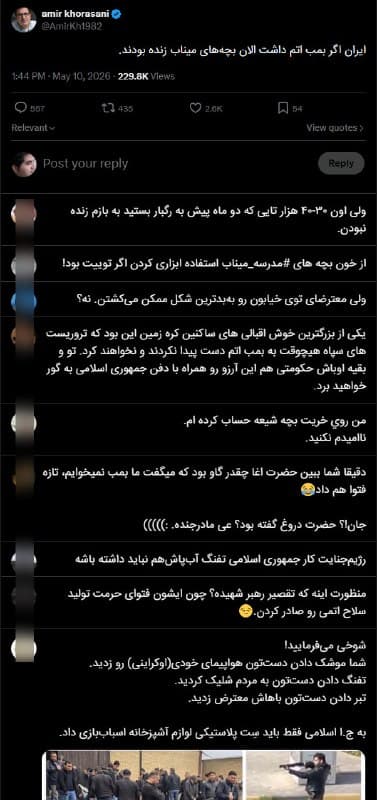 Documentation from Iran - 2026-05-11