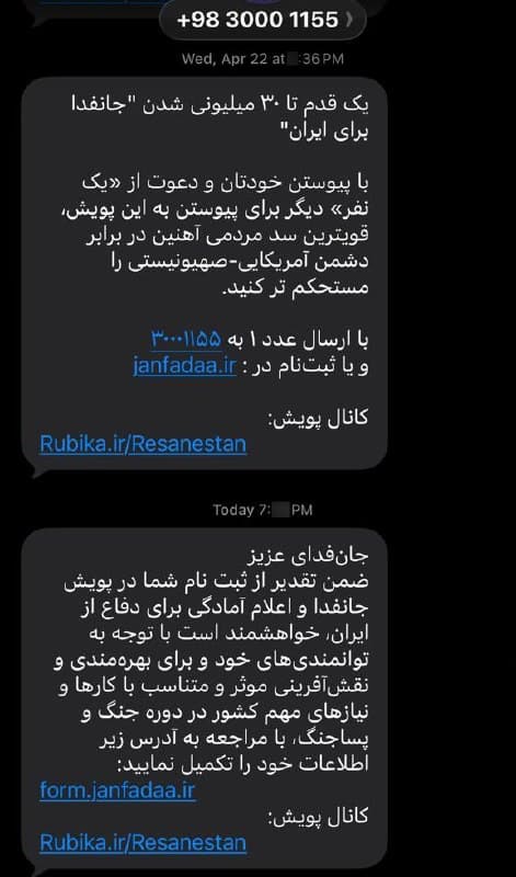 Documentation from Iran - 2026-05-11