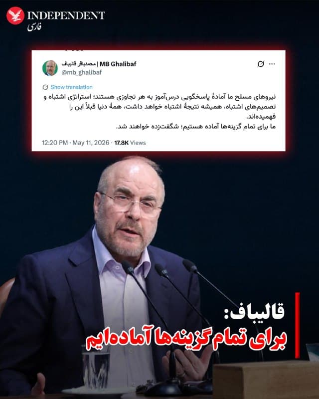 Documentation from Iran - 2026-05-11