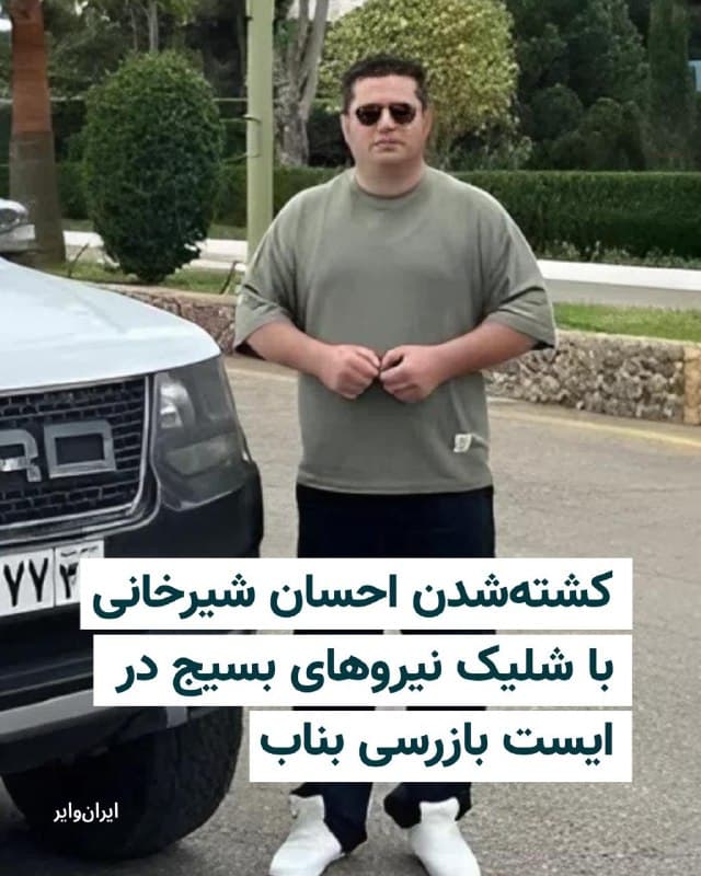 Documentation from Iran - 2026-05-13