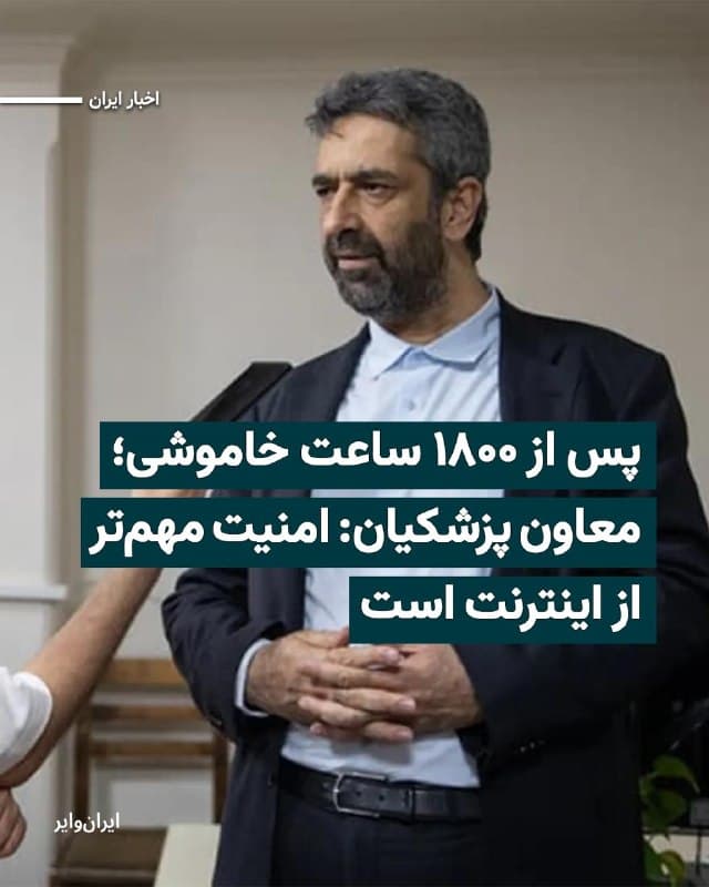 Documentation from Iran - 2026-05-14