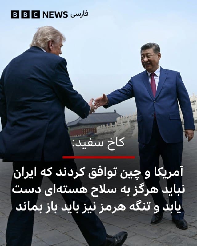 Documentation from Iran - 2026-05-14