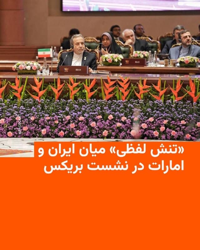 Documentation from Iran - 2026-05-14
