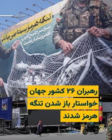 Documentation from Iran - 2026-05-15