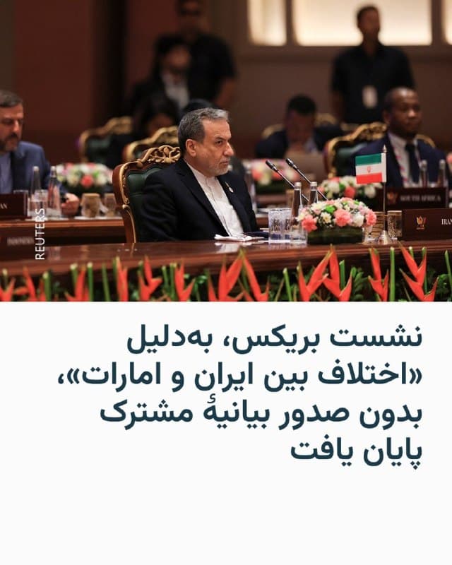 Documentation from Tehran - 2026-05-15