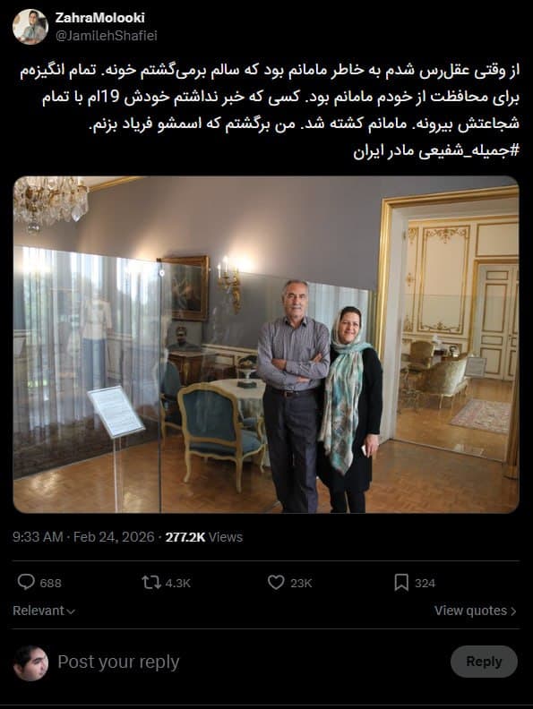 Documentation from Iran - 2026-05-16