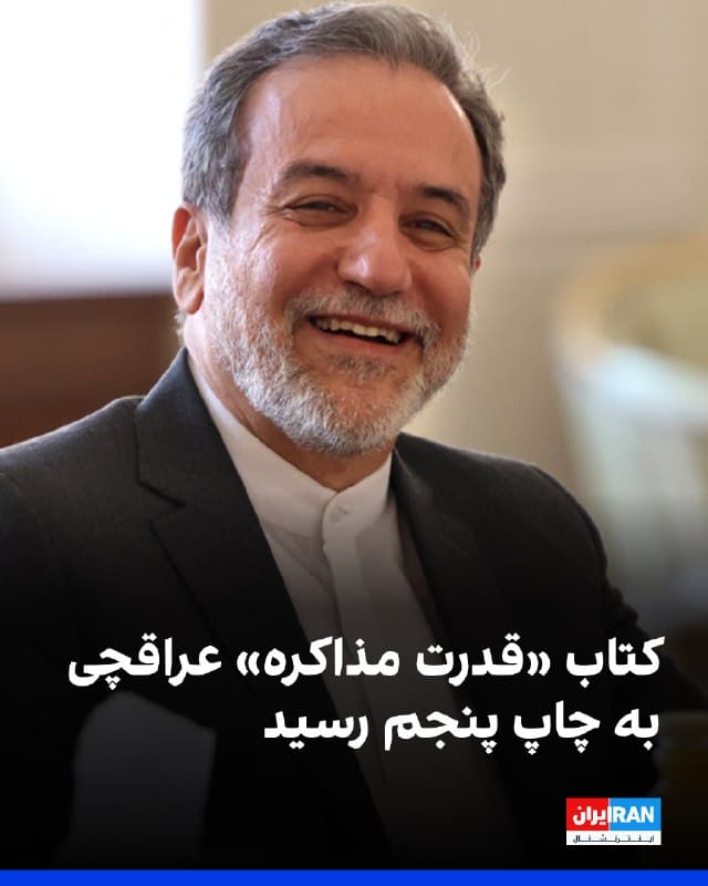 Documentation from Iran - 2026-05-17