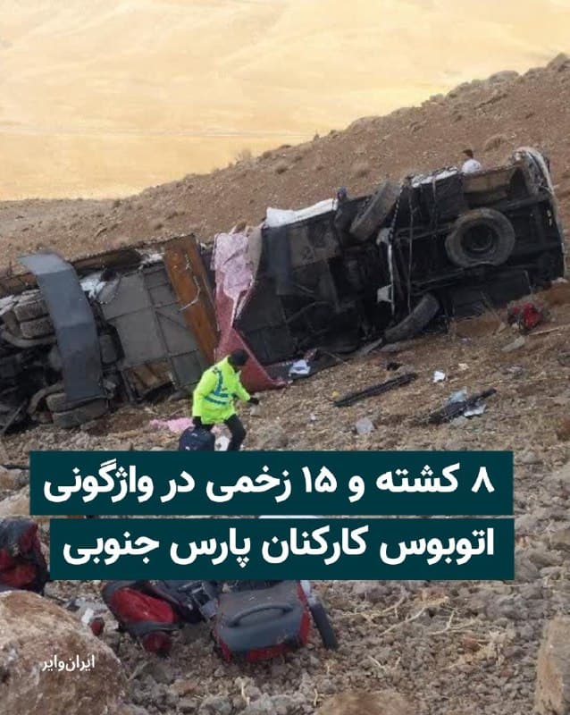 Documentation from Iran - 2026-05-17