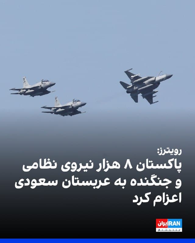Documentation from Tehran - 2026-05-18
