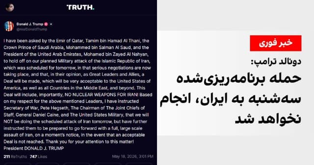 Documentation from Iran - 2026-05-18