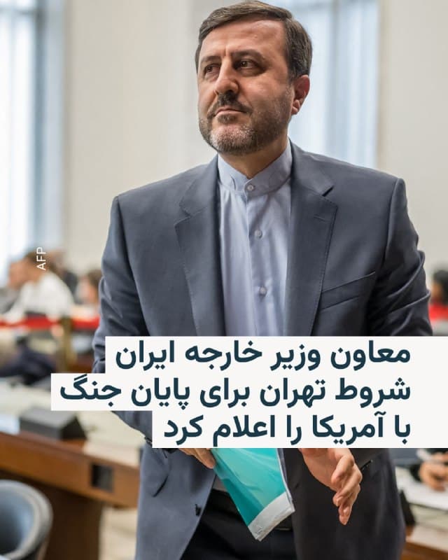 Documentation from Tehran - 2026-05-19