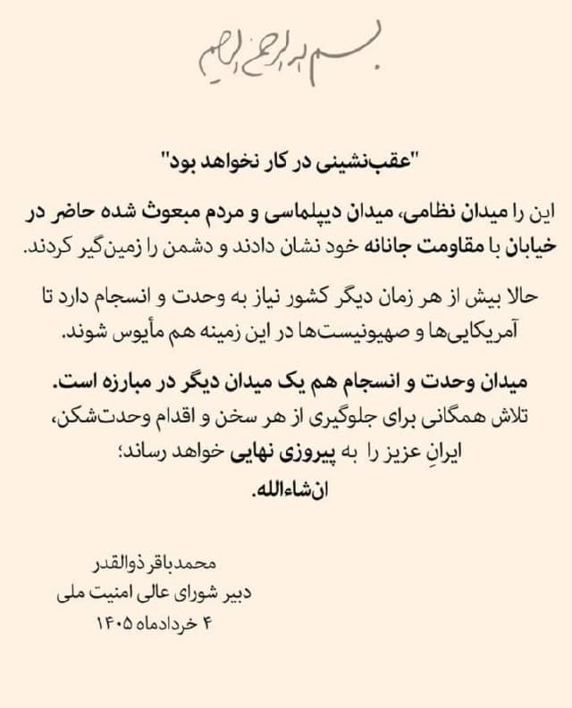 Documentation from Iran - 2026-05-25