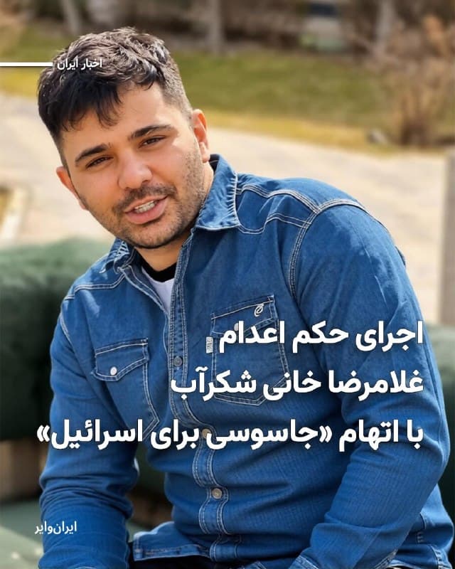 Documentation from Tehran - 2026-05-26