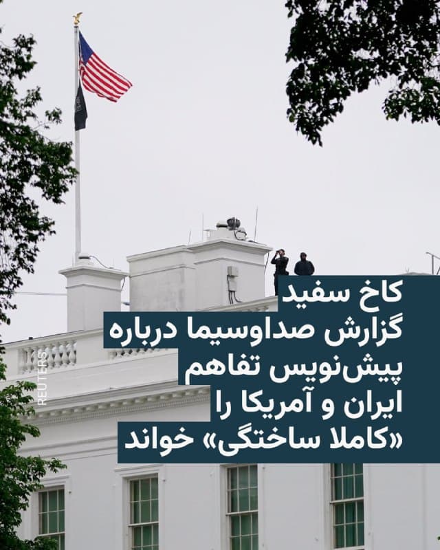 Documentation from Iran - 2026-05-27