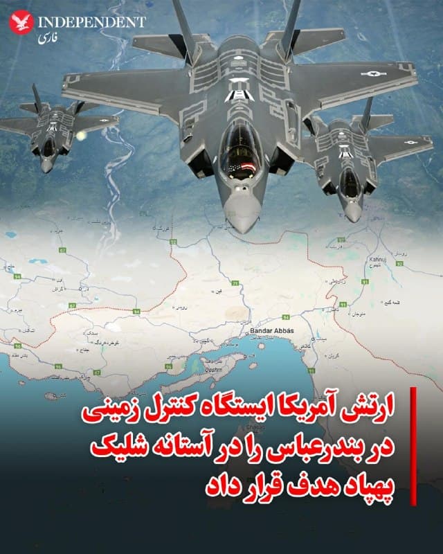 Documentation from Bandar Abbas - 2026-05-28