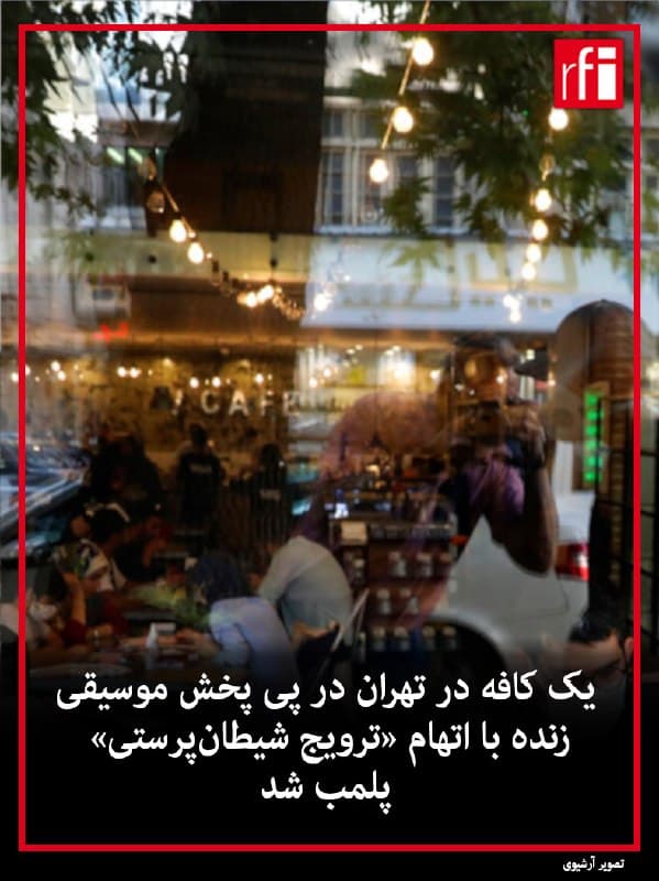 Documentation from Tehran - 2026-05-31