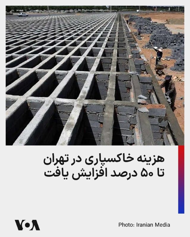 Documentation from Tehran - 2026-05-31