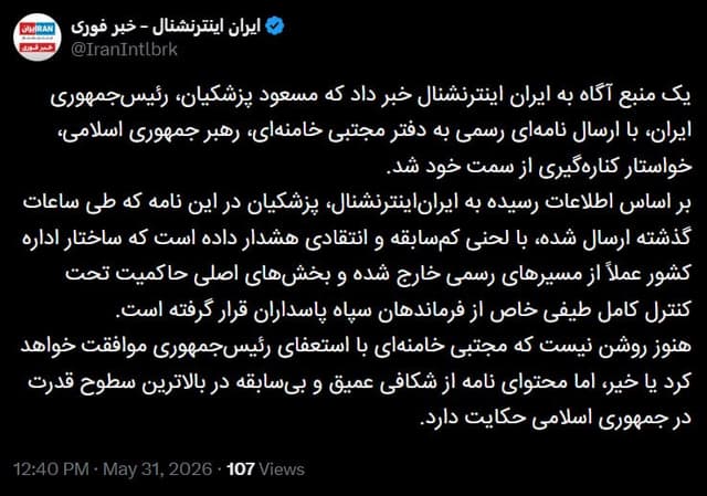 Documentation from Iran - 2026-05-31