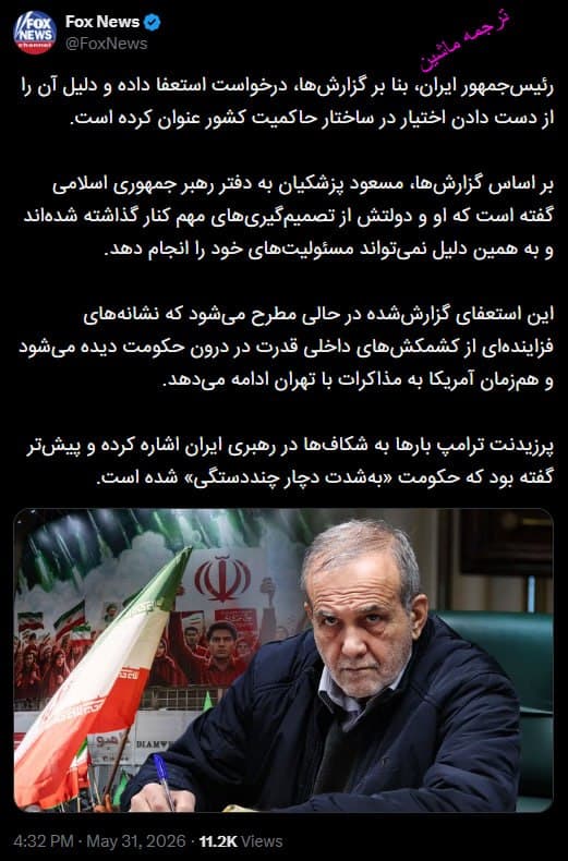 Documentation from Iran - 2026-06-01