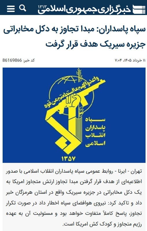 Documentation from Iran - 2026-06-01