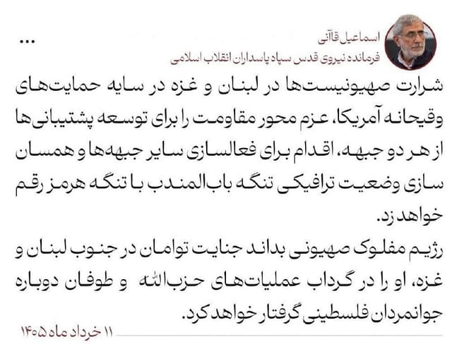 Documentation from Iran - 2026-06-01