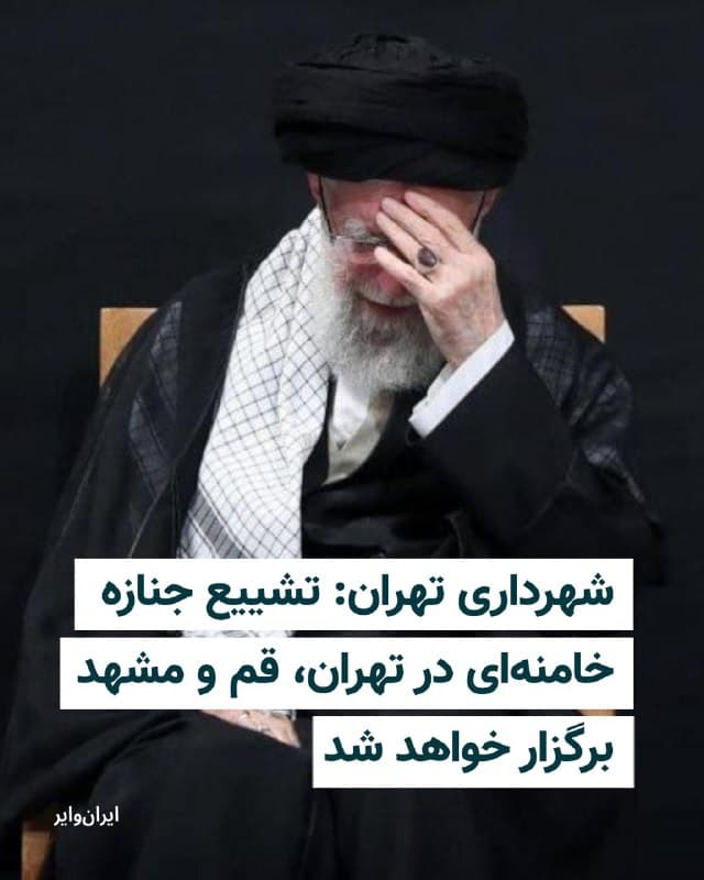 Documentation from Tehran, Mashhad - 2026-06-02