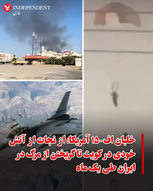 Documentation from Tehran - 2026-06-03