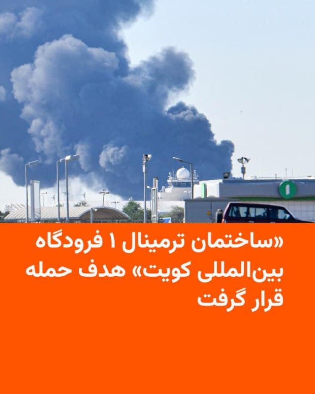 Documentation from Iran - 2026-06-03