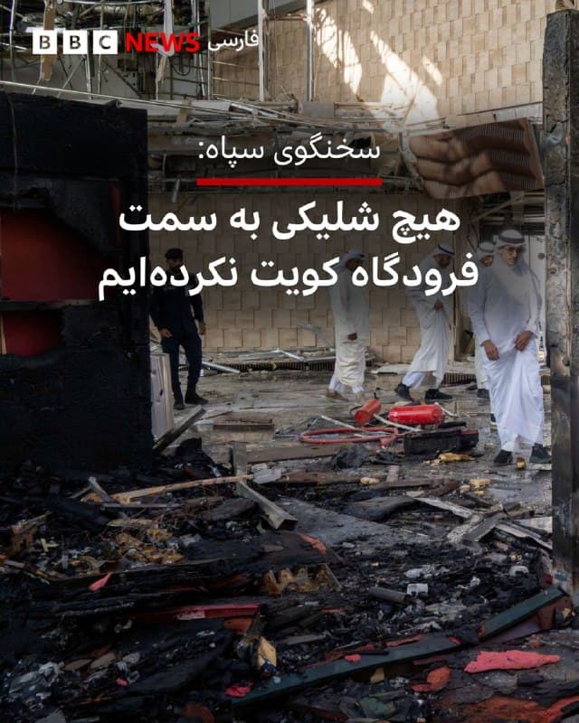 Documentation from Iran - 2026-06-03
