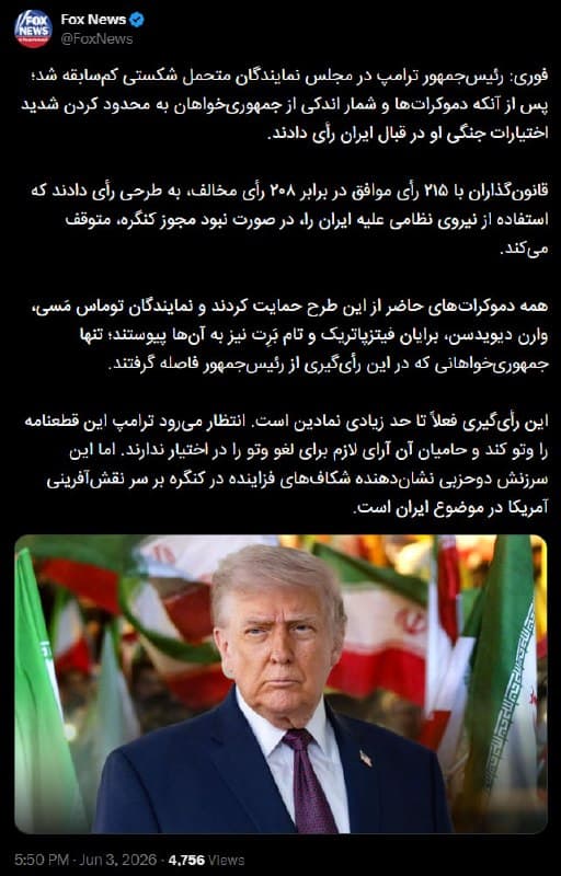 Documentation from Iran - 2026-06-04