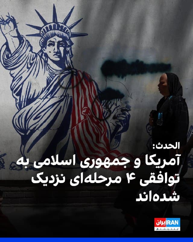 Documentation from Iran - 2026-06-04