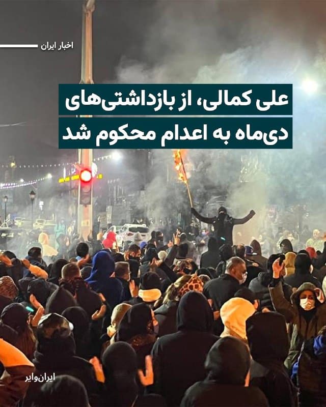 Documentation from Tehran - 2026-06-05