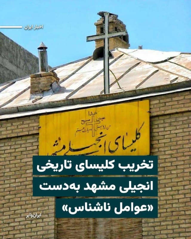 Documentation from Mashhad - 2026-06-05