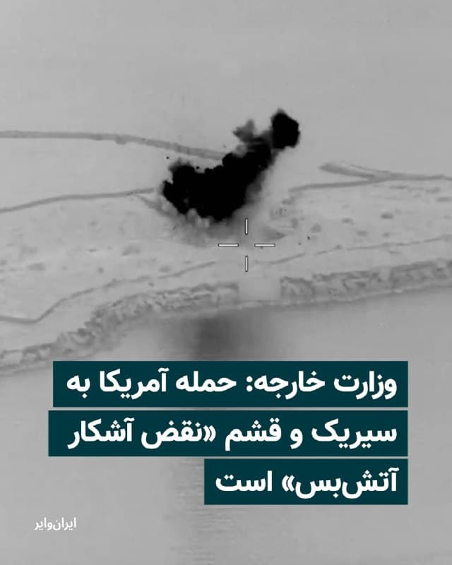 Documentation from Iran - 2026-06-06