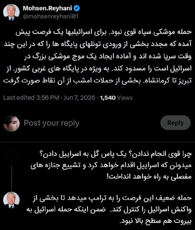 Documentation from Iran - 2026-06-07
