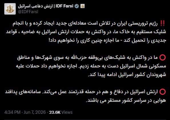 Documentation from Iran - 2026-06-08